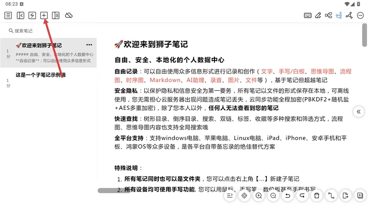 上手指南：三分钟掌握高效使用逻辑