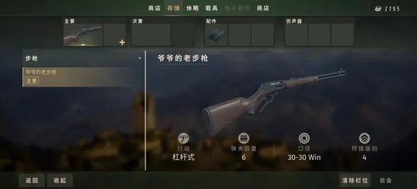 猎人之道狂野欧洲入门攻略