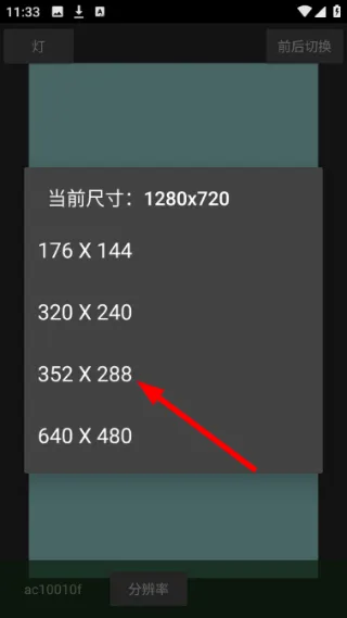 分辨率设置指南：四步精准调节