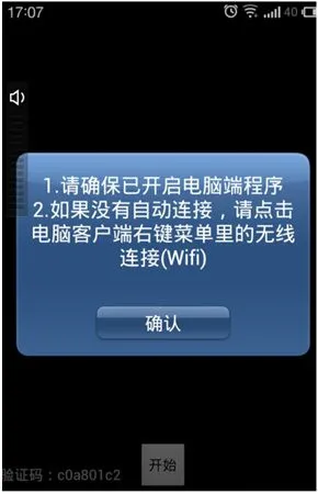 快速上手：三分钟完成连接与使用