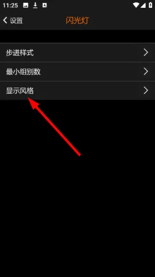 手把手教学:如何在GodoxPhoto中设置闪光灯参数 手把手教学:如何在GodoxPhoto中设置闪光灯参数