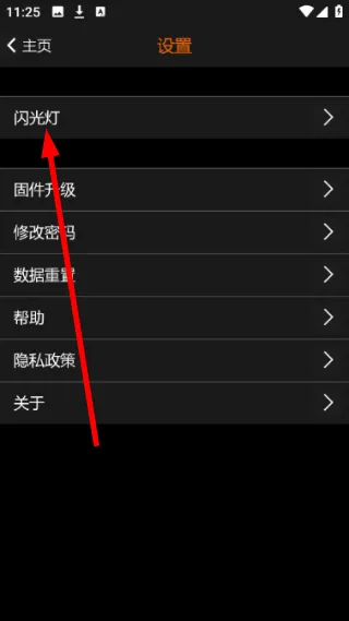 手把手教学:如何在GodoxPhoto中设置闪光灯参数 手把手教学:如何在GodoxPhoto中设置闪光灯参数