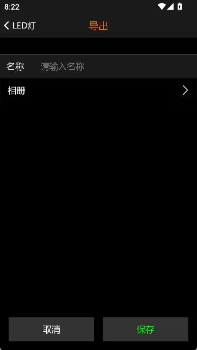 高效复用:LED灯光参数一键导出与共享 高效复用:LED灯光参数一键导出与共享