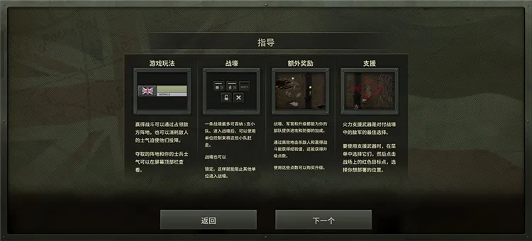 零门槛指挥课｜战争遗产合辑新手快速进阶路径