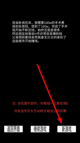 新手启程指南:从零开始,稳扎稳打的都市生存课 新手启程指南:从零开始,稳扎稳打的都市生存课