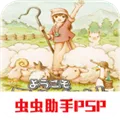 欢迎来到绵羊村手机版下载