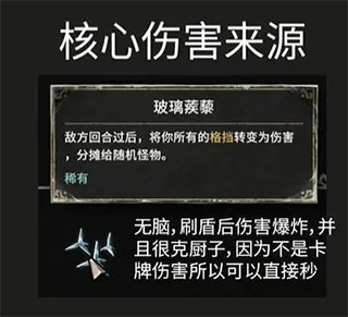 法师流派指南:冰霜织网,盾转灾厄 法师流派指南:冰霜织网,盾转灾厄