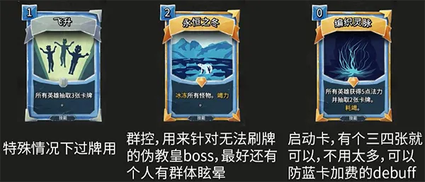 法师流派指南:冰霜织网,盾转灾厄 法师流派指南:冰霜织网,盾转灾厄