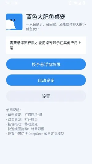 三步上手,秒变桌面主人 三步上手,秒变桌面主人