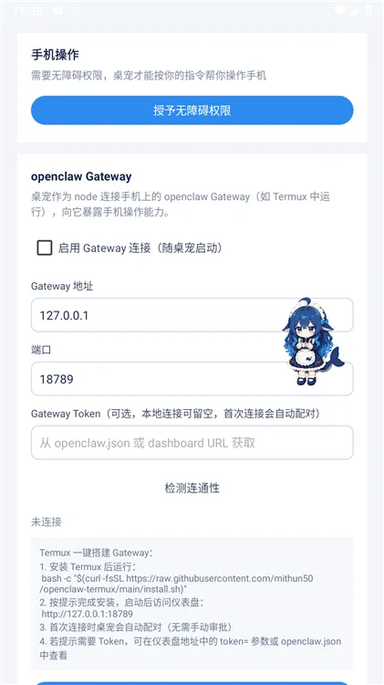 蓝色大肥鱼桌宠安卓APK 蓝色大肥鱼桌宠安卓APK