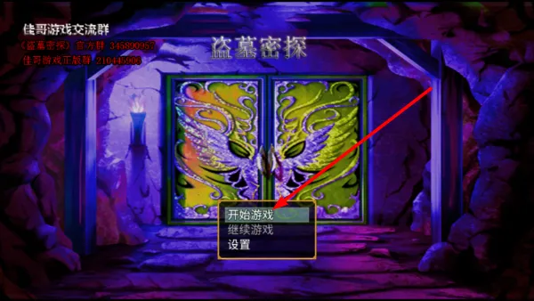 新手入门：三步开启你的地宫首探