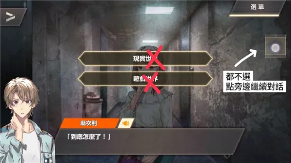 第七章「我的鲜血」全流程解谜指引