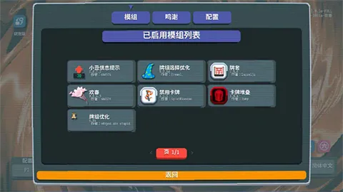 小丑牌游戏王