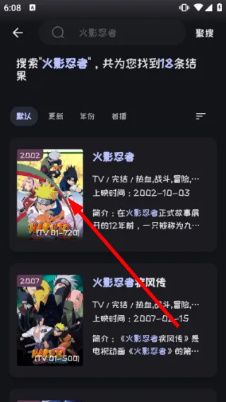 mi动漫动漫搜索操作指南