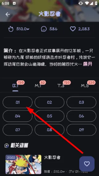 mi动漫动漫搜索操作指南