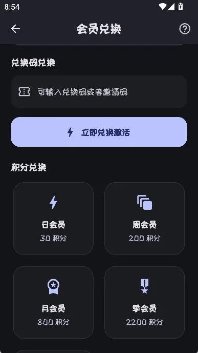 mi动漫会员兑换全流程