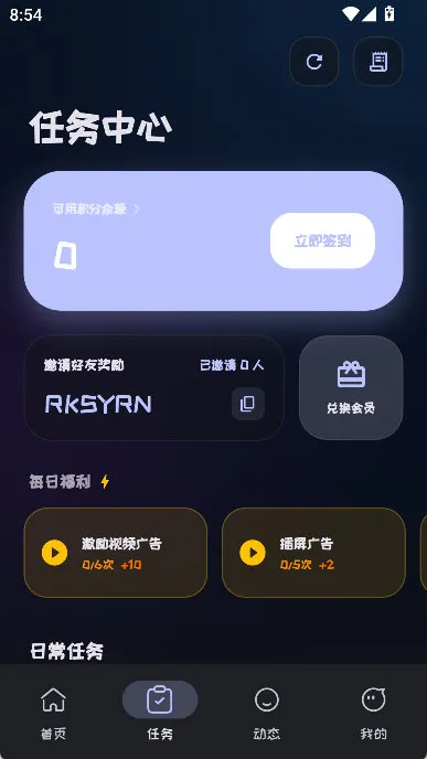 mi动漫会员兑换全流程