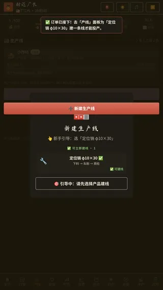 游戏攻略配图2