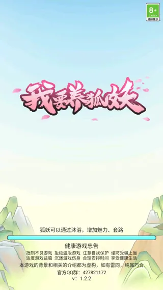 萌新入门指南:三步上手,轻松开启狐生 萌新入门指南:三步上手,轻松开启狐生
