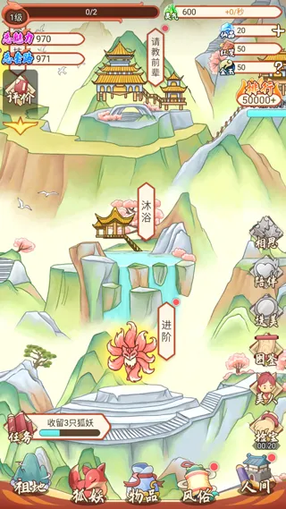 萌新入门指南:三步上手,轻松开启狐生 萌新入门指南:三步上手,轻松开启狐生