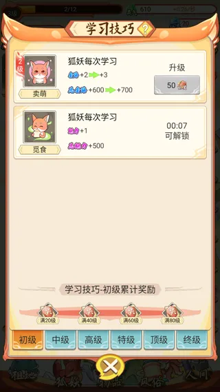 萌新入门指南:三步上手,轻松开启狐生 萌新入门指南:三步上手,轻松开启狐生