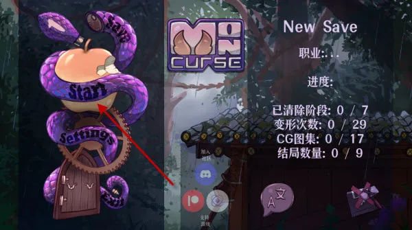 怪物诅咒怎么玩 怪物诅咒怎么玩