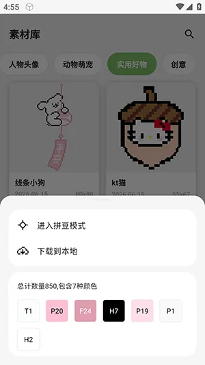光豆社快速上手指南 光豆社快速上手指南