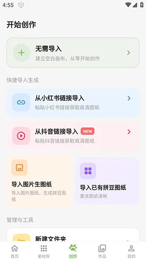 光豆社快速上手指南 光豆社快速上手指南