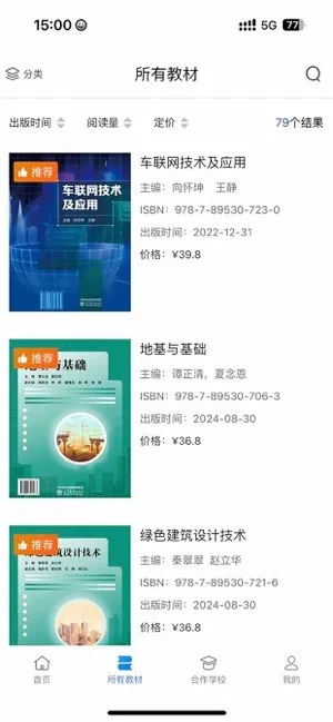 云创数字教材平台 云创数字教材平台