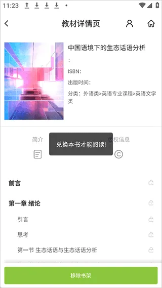 教材获取指南:三步完成下载与启用 教材获取指南:三步完成下载与启用