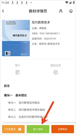 教材获取指南:三步完成下载与启用 教材获取指南:三步完成下载与启用