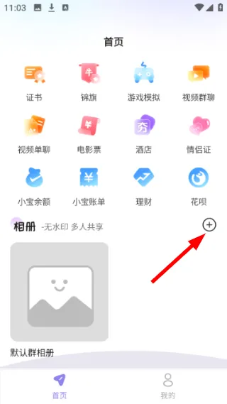 手把手教学:30秒创建你的第一个共享相册 手把手教学:30秒创建你的第一个共享相册