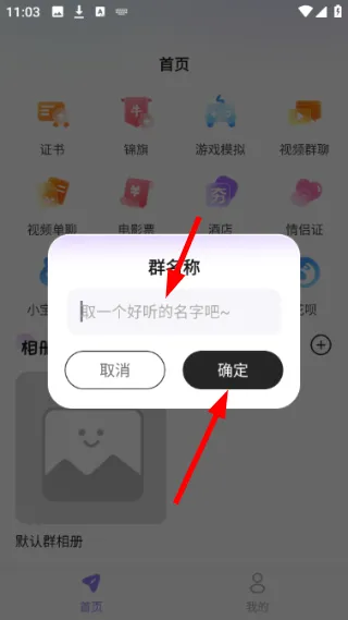手把手教学:30秒创建你的第一个共享相册 手把手教学:30秒创建你的第一个共享相册