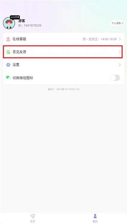 您的建议,我们认真倾听 您的建议,我们认真倾听