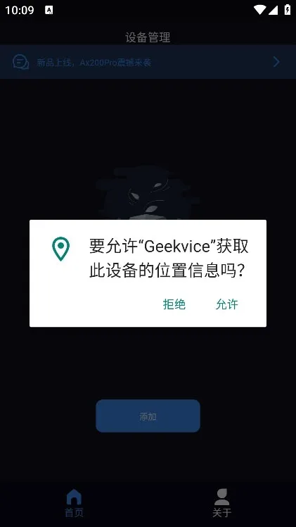 Geekvice上手指南 Geekvice上手指南