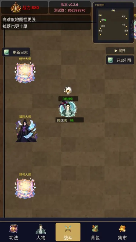 传奇刷宝王功法兑换全流程指南