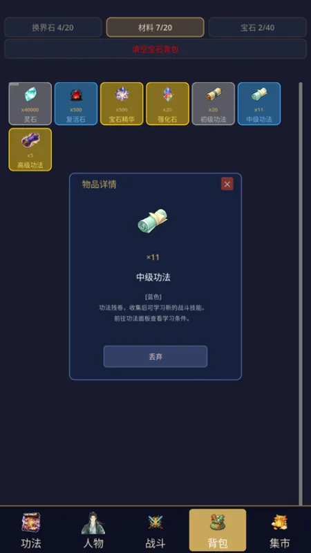传奇刷宝王功法兑换全流程指南