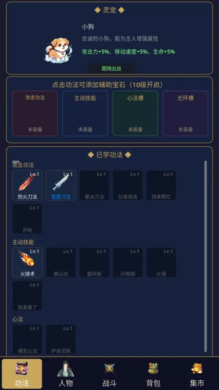 传奇刷宝王功法兑换全流程指南