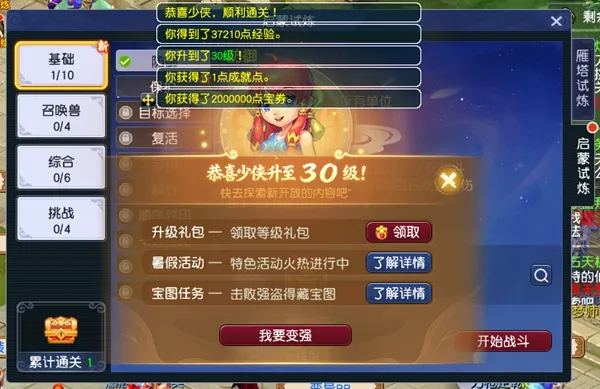 新手速通指南:从入门到30级稳稳拿红包 新手速通指南:从入门到30级稳稳拿红包