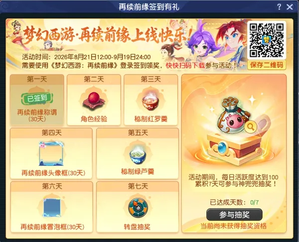 双轨福利体系:新老玩家皆有厚礼相赠 双轨福利体系:新老玩家皆有厚礼相赠