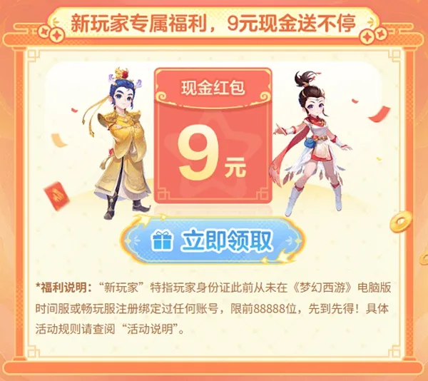 新手速通指南:从入门到30级稳稳拿红包 新手速通指南:从入门到30级稳稳拿红包