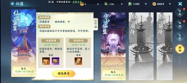 器灵宝塔游戏攻略 器灵宝塔游戏攻略