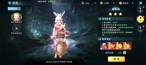 器灵宝塔游戏攻略 器灵宝塔游戏攻略
