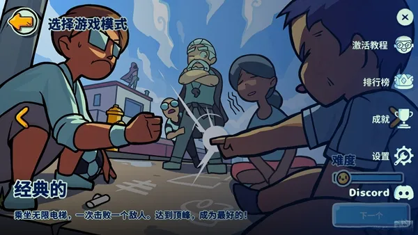 猜拳大战游戏玩法 猜拳大战游戏玩法