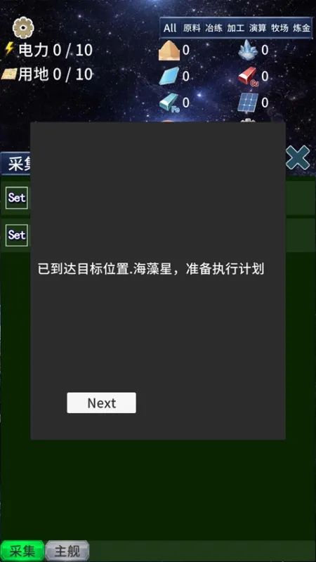 硅基空间如何修改数字格式 硅基空间如何修改数字格式