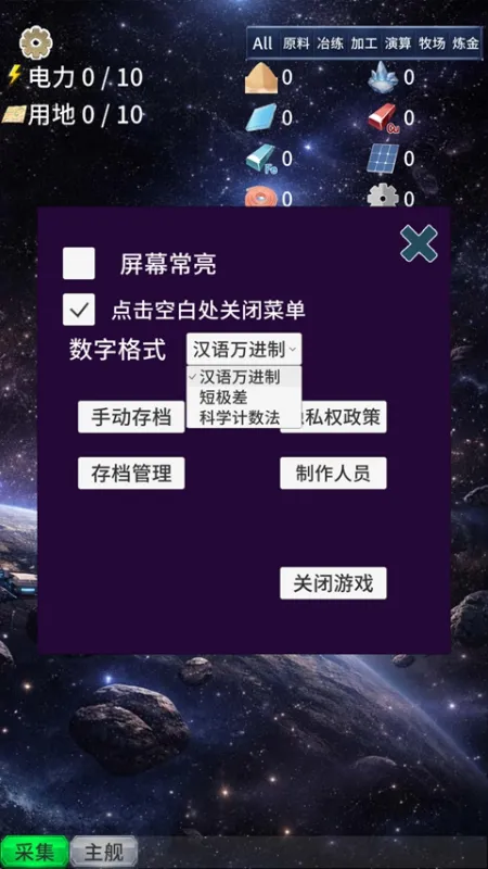 硅基空间如何修改数字格式 硅基空间如何修改数字格式