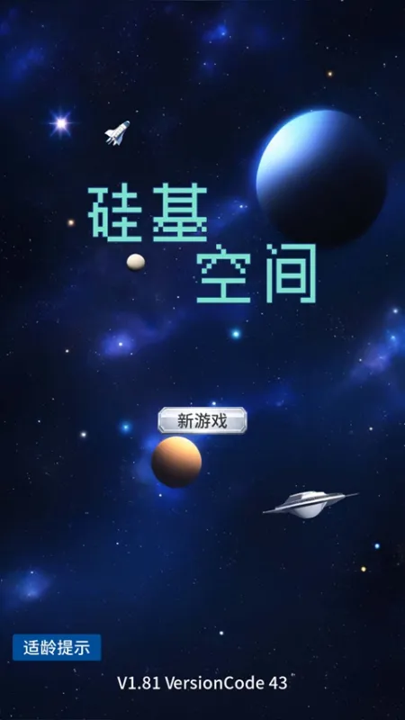 硅基空间如何修改数字格式 硅基空间如何修改数字格式