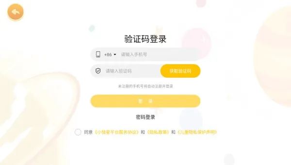 小彗星怎么使用