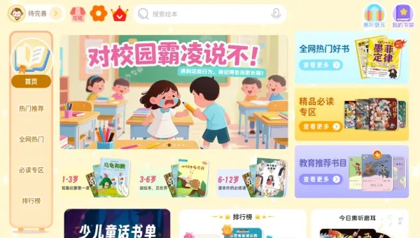 小彗星怎么使用