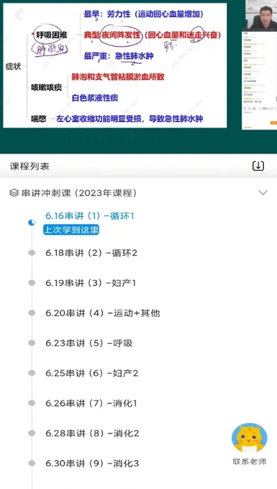 医考网校使用指南 医考网校使用指南